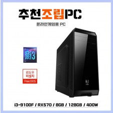 [추천] 인텔 고사양게임용 PC NO.10 (롤PC)