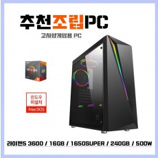 [추천] AMD 고사양게임용 PC NO.12 (배그중옵션)