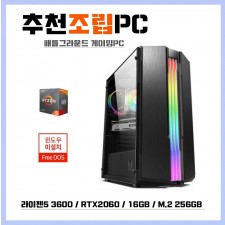 [추천] AMD 게이밍PC NO.13 (배그 상옵션)