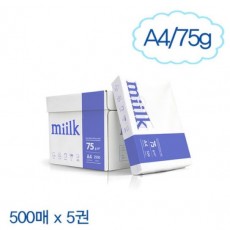 [한국제지] Miilk A4 복사용지 75g 1Box (2500매) [무료배송]
