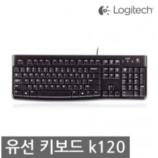[로지텍] 유선키보드, K120 NEW [로지텍코리아정품] [블랙/USB/키스킨포함]